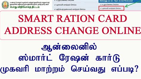 smart card address change online